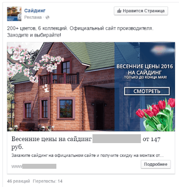 Пример тизера для Фейсбука.png Пример тизера для Фейсбука.png